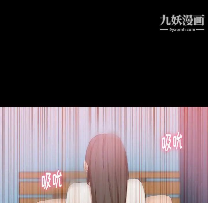 《隐秘的邻居们》漫画 第24话