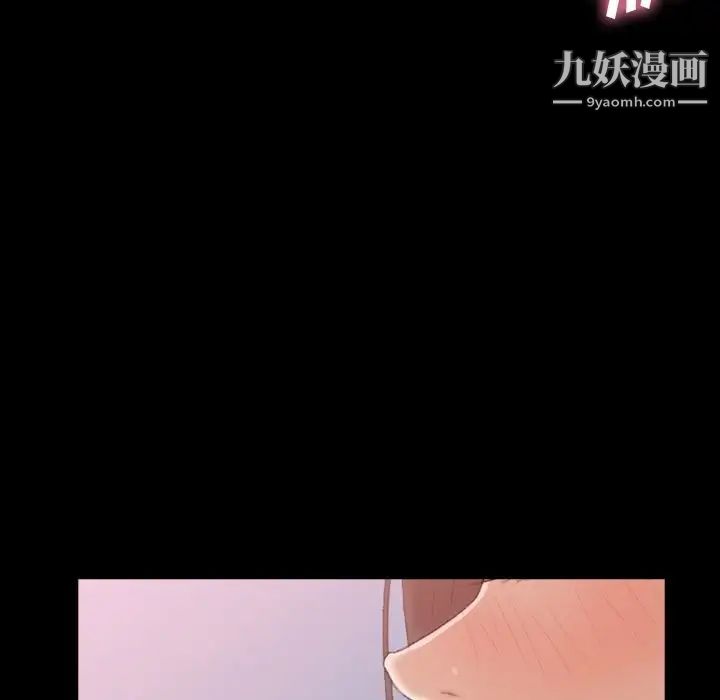 《隐秘的邻居们》漫画 第24话