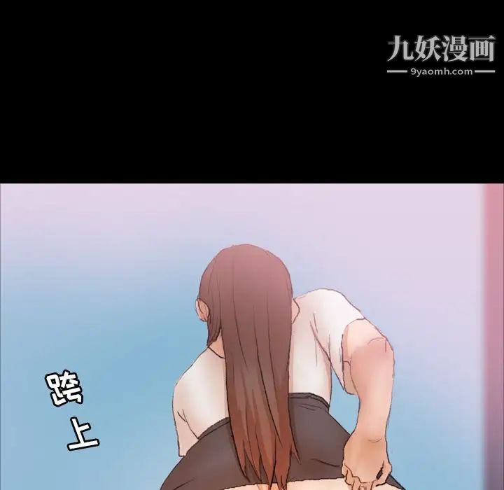 《隐秘的邻居们》漫画 第24话