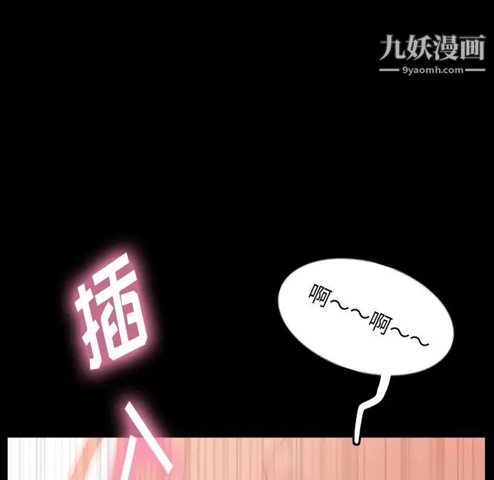 《隐秘的邻居们》漫画 第24话