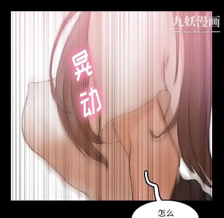 《隐秘的邻居们》漫画 第24话
