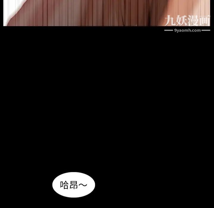 《隐秘的邻居们》漫画 第24话