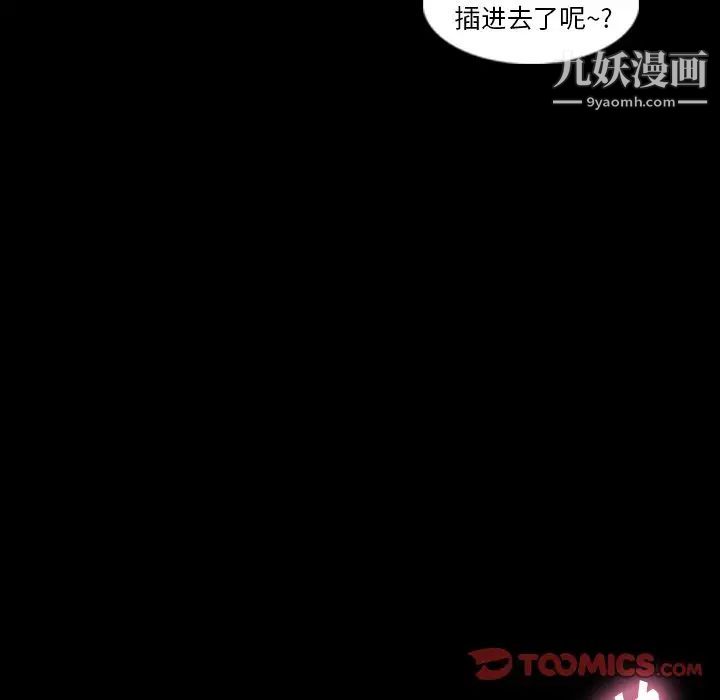 《隐秘的邻居们》漫画 第24话