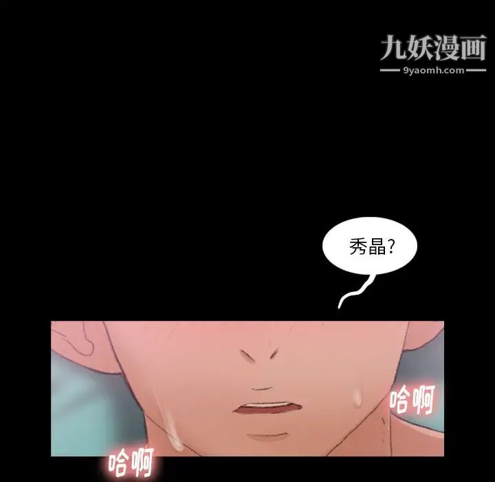 《隐秘的邻居们》漫画 第24话