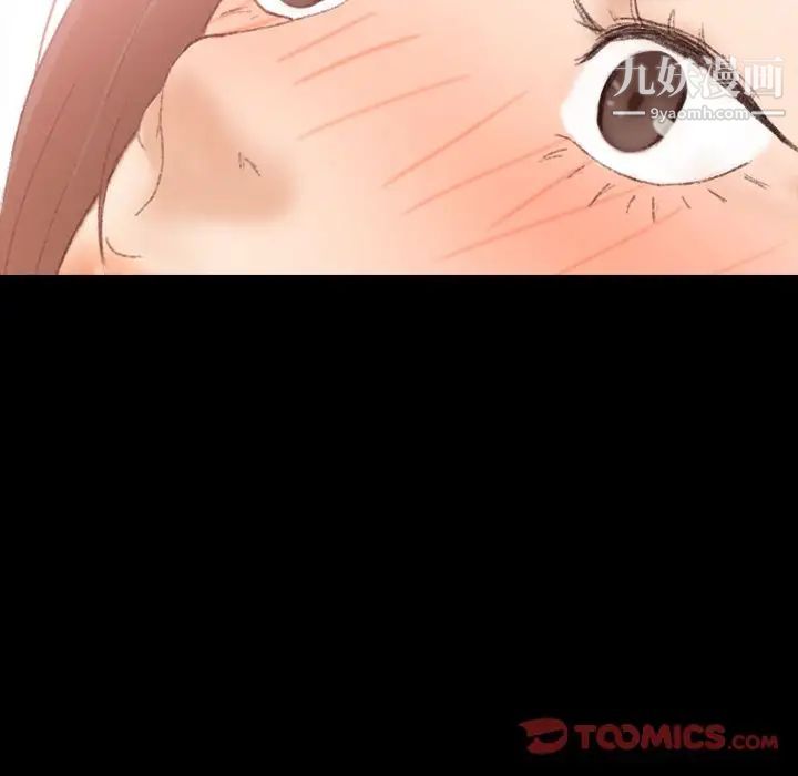 《隐秘的邻居们》漫画 第24话