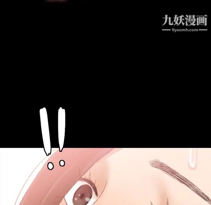 《隐秘的邻居们》漫画 第24话