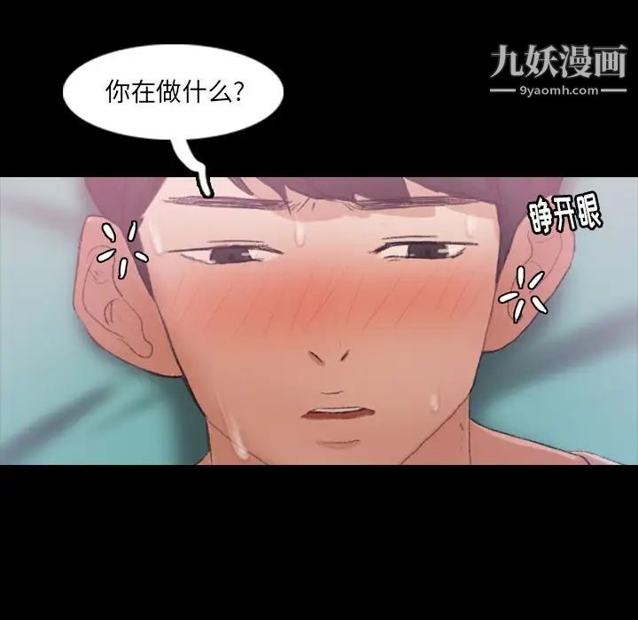 《隐秘的邻居们》漫画 第24话