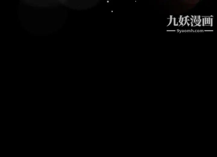 《隐秘的邻居们》漫画 第24话