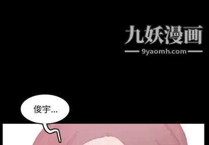 《隐秘的邻居们》漫画 第25话