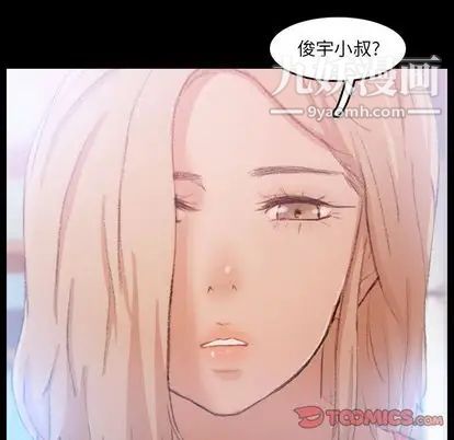 《隐秘的邻居们》漫画 第25话