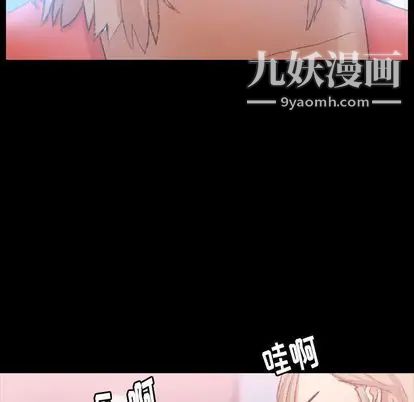 《隐秘的邻居们》漫画 第25话