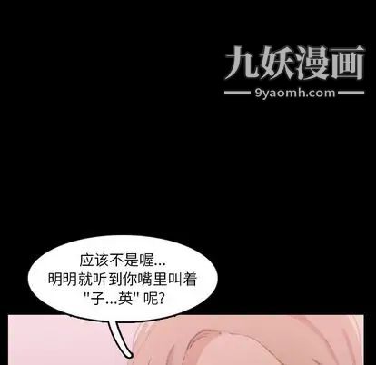 《隐秘的邻居们》漫画 第25话
