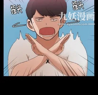 《隐秘的邻居们》漫画 第25话