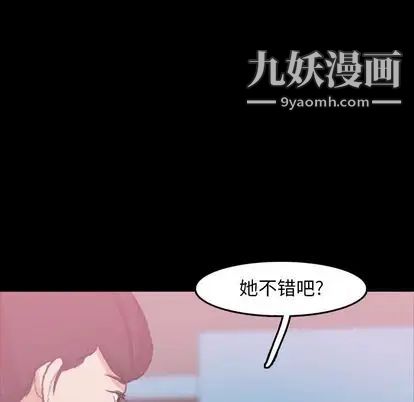 《隐秘的邻居们》漫画 第25话