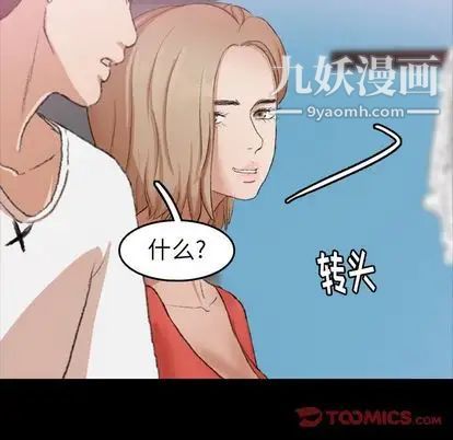 《隐秘的邻居们》漫画 第25话