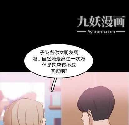 《隐秘的邻居们》漫画 第25话