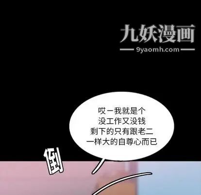 《隐秘的邻居们》漫画 第25话