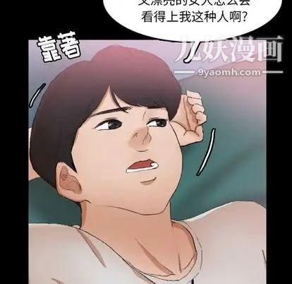 《隐秘的邻居们》漫画 第25话