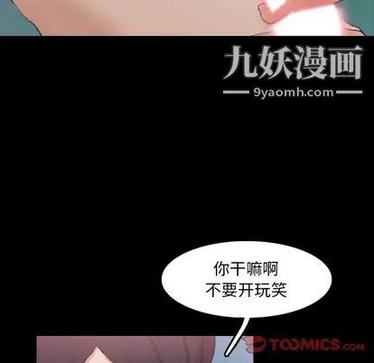 《隐秘的邻居们》漫画 第25话