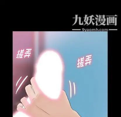《隐秘的邻居们》漫画 第25话