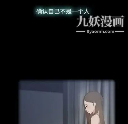 《隐秘的邻居们》漫画 第25话