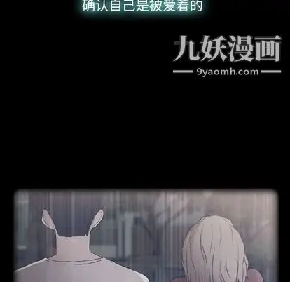 《隐秘的邻居们》漫画 第25话