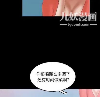 《隐秘的邻居们》漫画 第25话