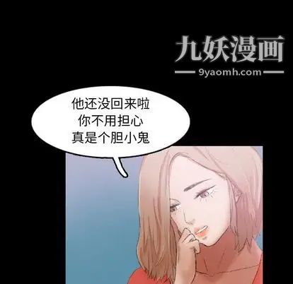 《隐秘的邻居们》漫画 第25话