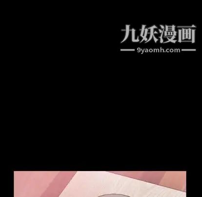 《隐秘的邻居们》漫画 第25话