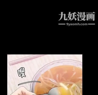 《隐秘的邻居们》漫画 第25话