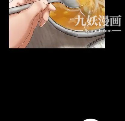 《隐秘的邻居们》漫画 第25话