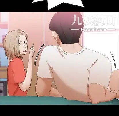《隐秘的邻居们》漫画 第25话