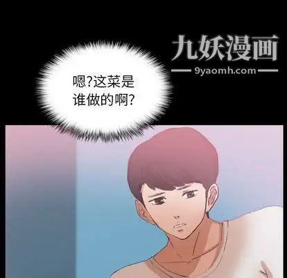 《隐秘的邻居们》漫画 第25话