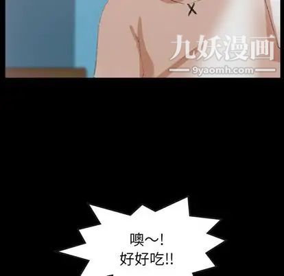 《隐秘的邻居们》漫画 第25话