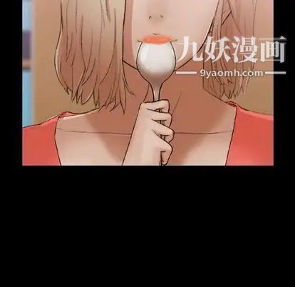 《隐秘的邻居们》漫画 第25话