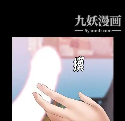 《隐秘的邻居们》漫画 第25话