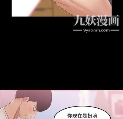 《隐秘的邻居们》漫画 第25话