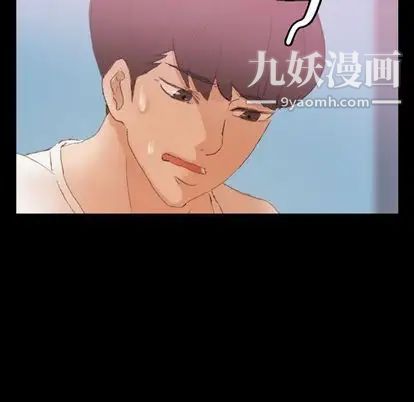 《隐秘的邻居们》漫画 第25话
