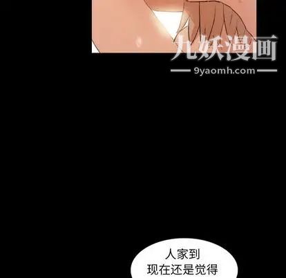 《隐秘的邻居们》漫画 第25话