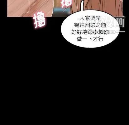 《隐秘的邻居们》漫画 第25话