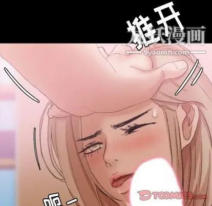 《隐秘的邻居们》漫画 第25话