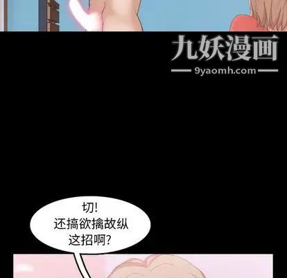 《隐秘的邻居们》漫画 第25话