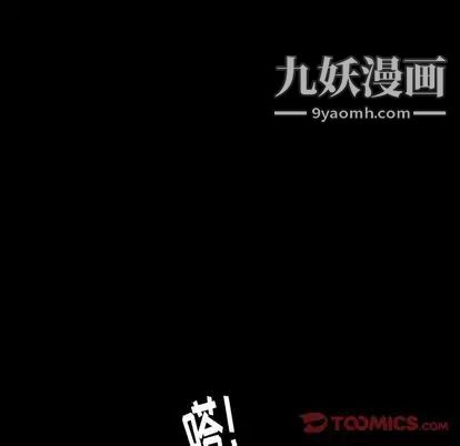 《隐秘的邻居们》漫画 第25话