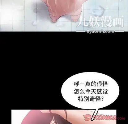 《隐秘的邻居们》漫画 第25话