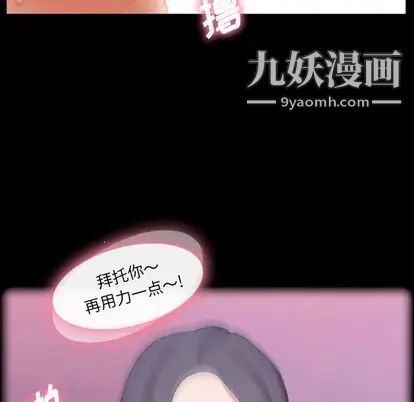 《隐秘的邻居们》漫画 第25话