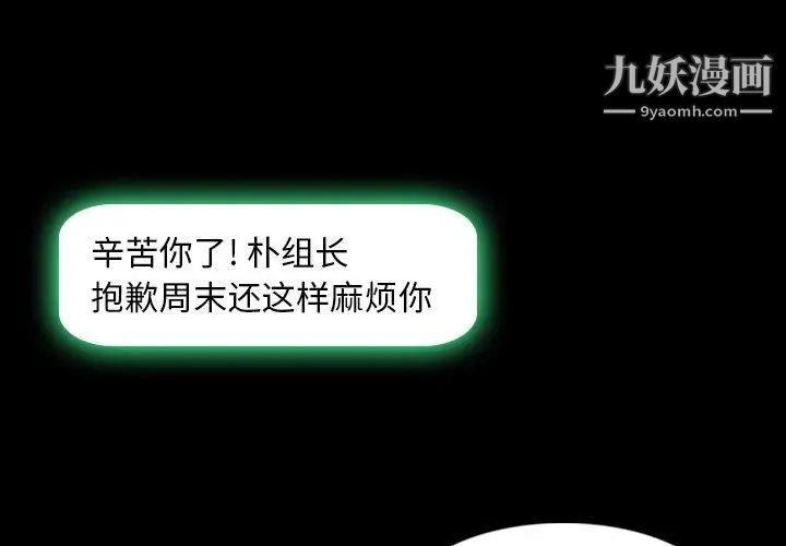 《隐秘的邻居们》漫画 第26话