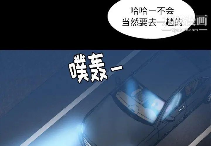 《隐秘的邻居们》漫画 第26话