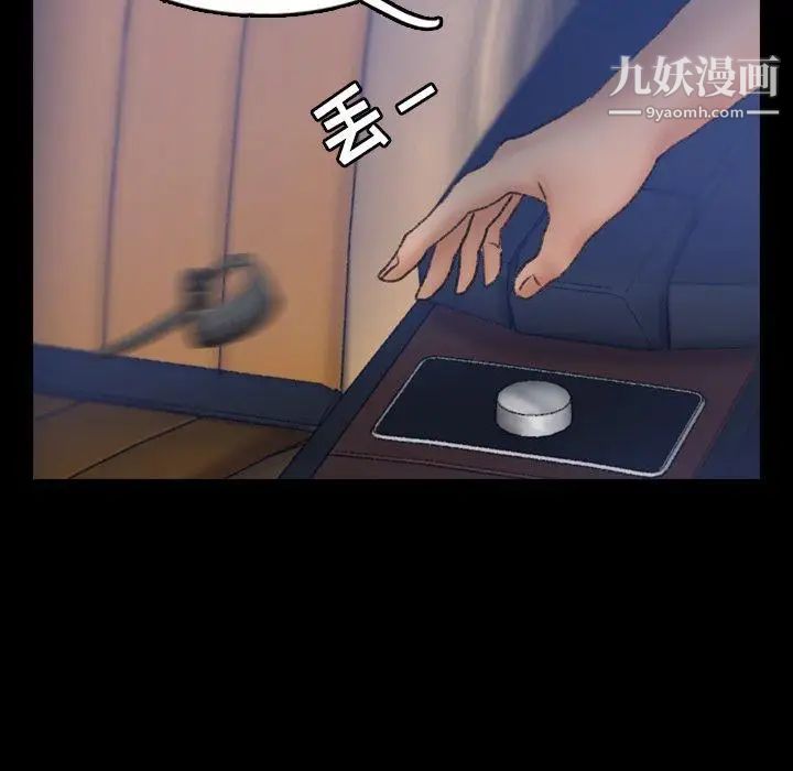 《隐秘的邻居们》漫画 第26话