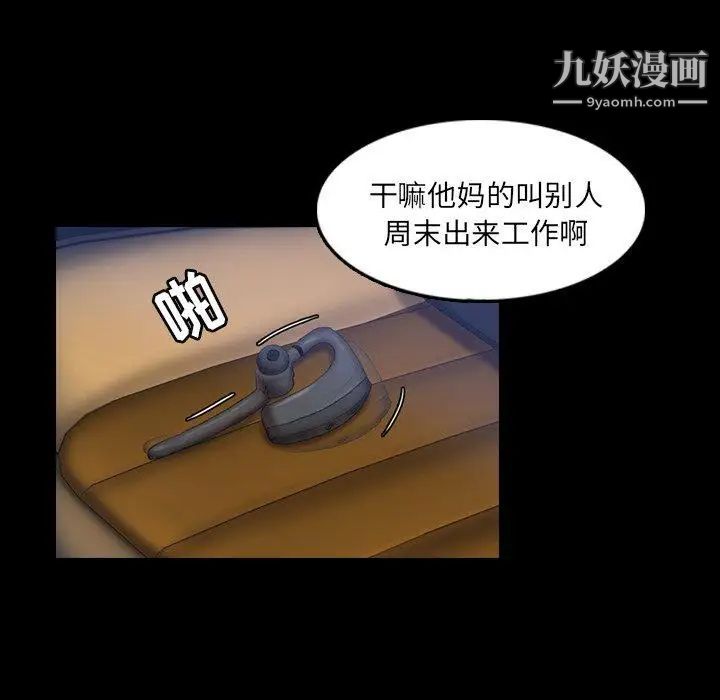 《隐秘的邻居们》漫画 第26话