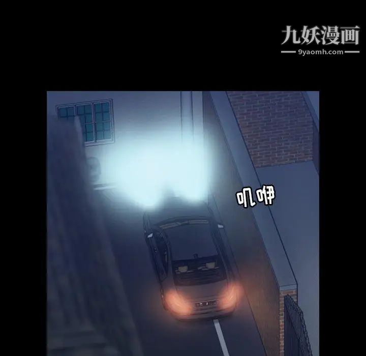 《隐秘的邻居们》漫画 第26话